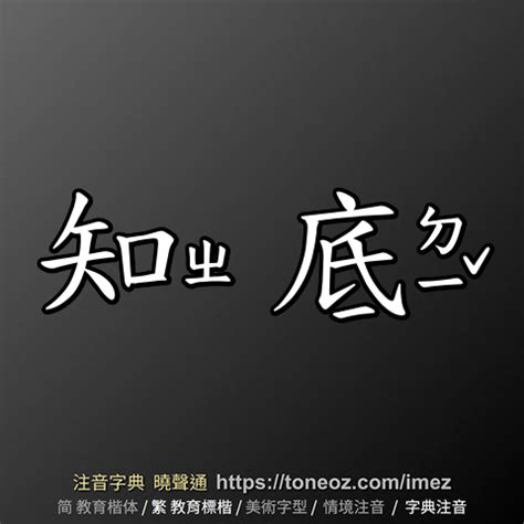 湘的造詞